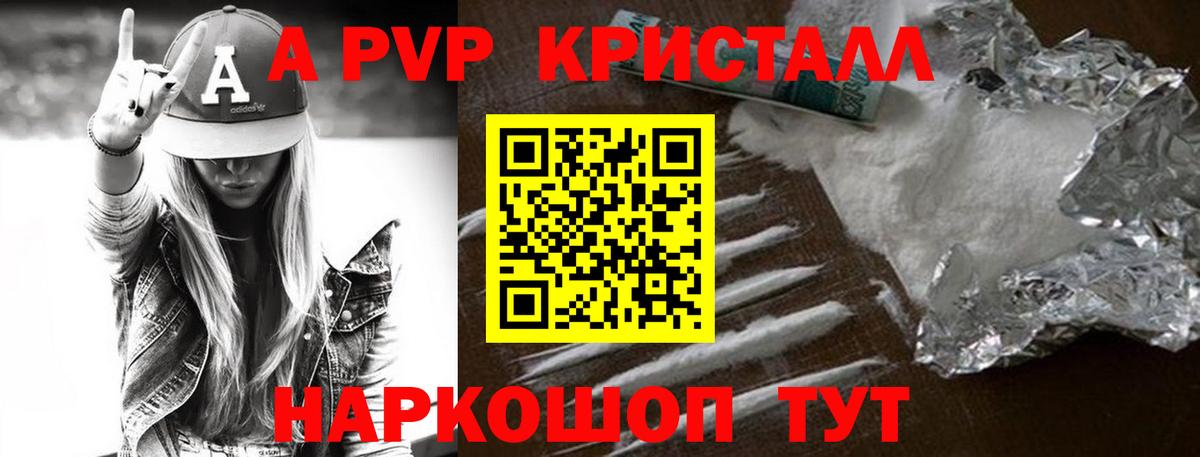 А ПВП крисы CK Котельники