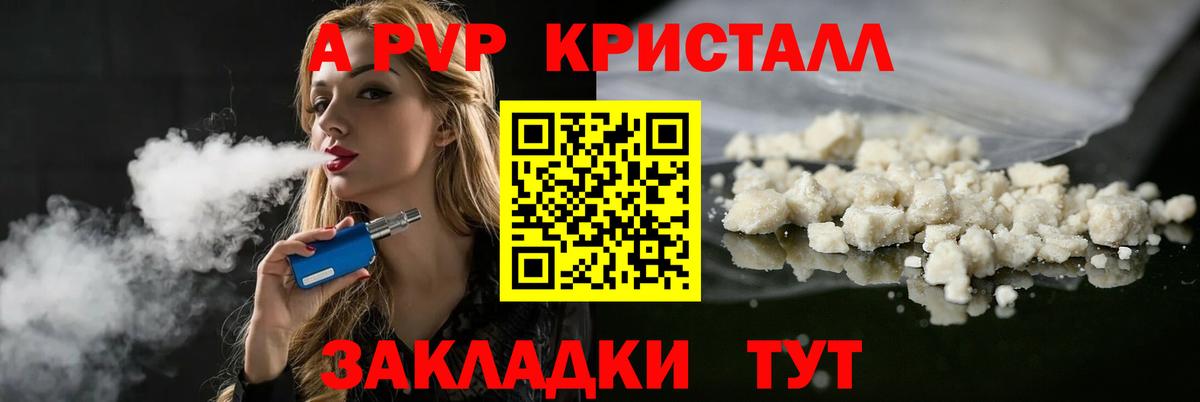 Котельники  A PVP  A PVP СК  Вход с VPN  Альфа ПВП СК КРИС 
