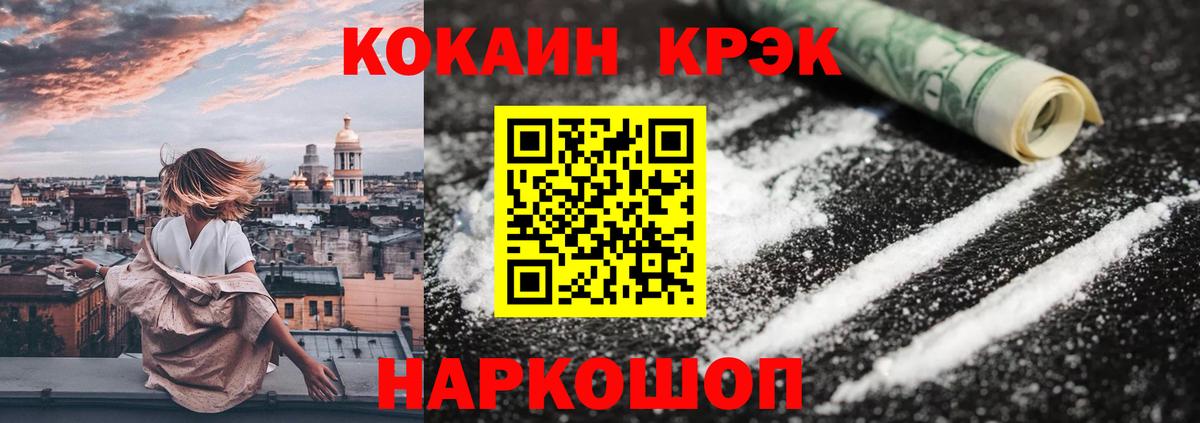 COCAIN  Канабис  Котельники  Вход с VPN  Гашиш  Меф МЯУ МЯУ  
