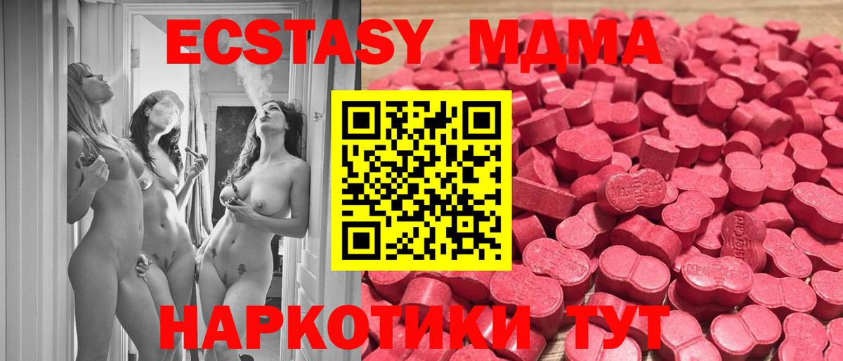 Экстази 280мг  Вход с VPN  Котельники  Экстази  Ecstasy XTC 
