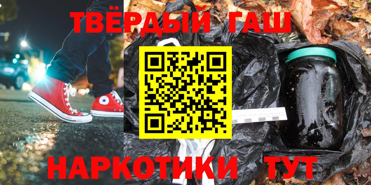 ГАШ гарик  Вход с VPN  ГАШИШ  Котельники  ГАШ гарик 