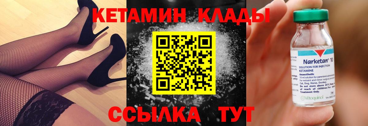 Котельники  Кетамин ketamine  Вход с VPN 