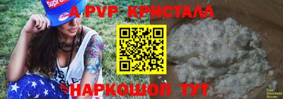 спайс Комсомольск-на-Амуре