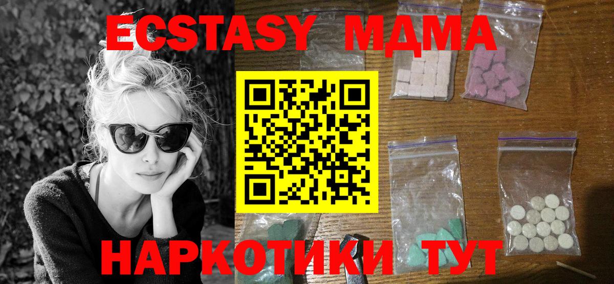 MDMA  Вход с VPN  Котельники  МДМА кристаллы 