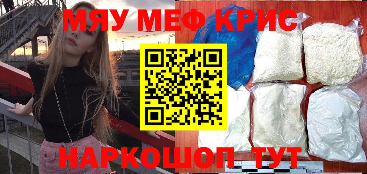 Котельники  МЕФ  Мефедрон  Вход с VPN  Меф мука 