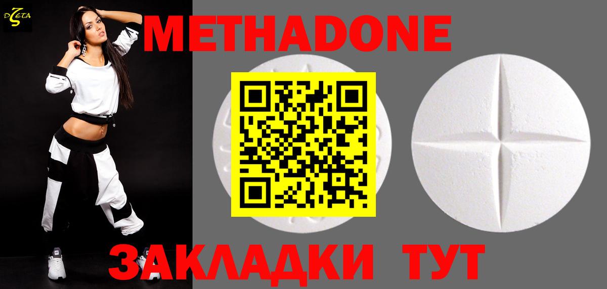 Метамфетамин Котельники