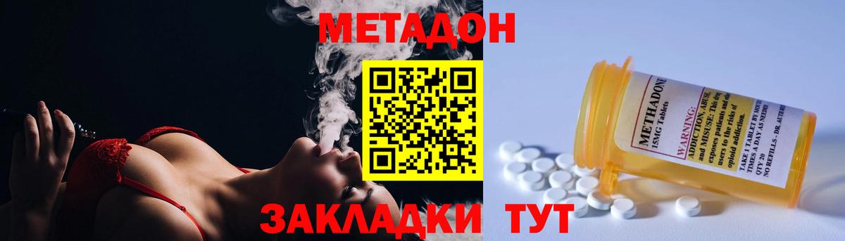 Метадон белоснежный  Вход с VPN  Котельники  МЕТАДОН мёд 