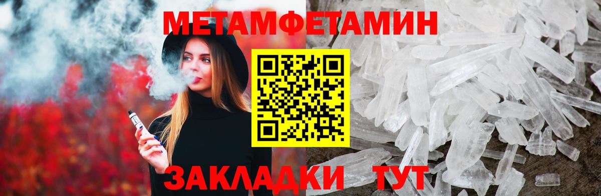 Первитин Methamphetamine Котельники