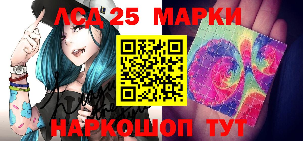 Наркотические марки 1,5мг  Вход с VPN  Марки N-bome  Котельники 