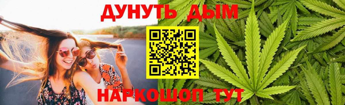 Котельники  Каннабис SATIVA & INDICA  Конопля конопля  Шишки марихуана THC 21%  Марихуана марихуана  Вход с VPN 